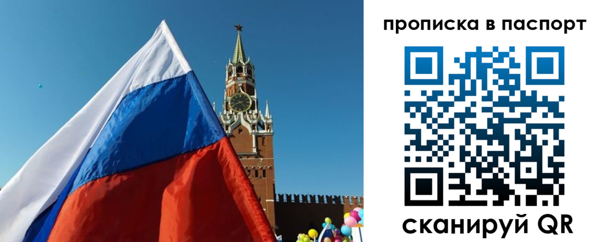 пропишу в квартире в Полярных Зорях