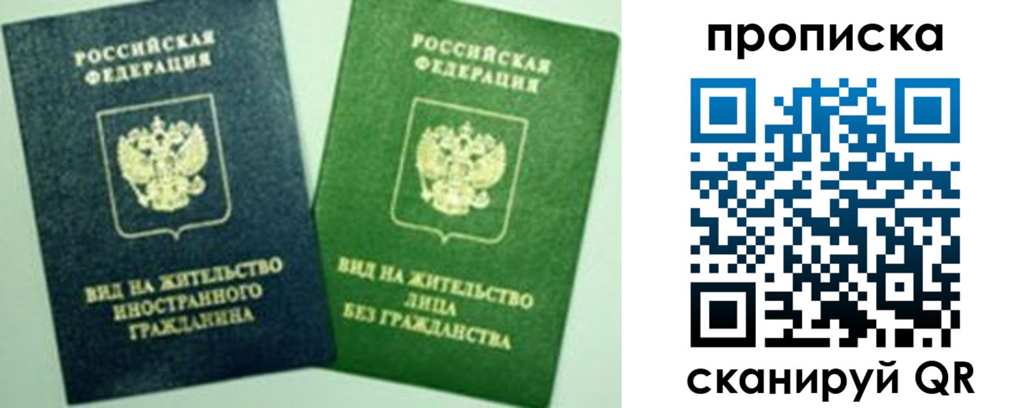 прописка для кредита в Полярных Зорях