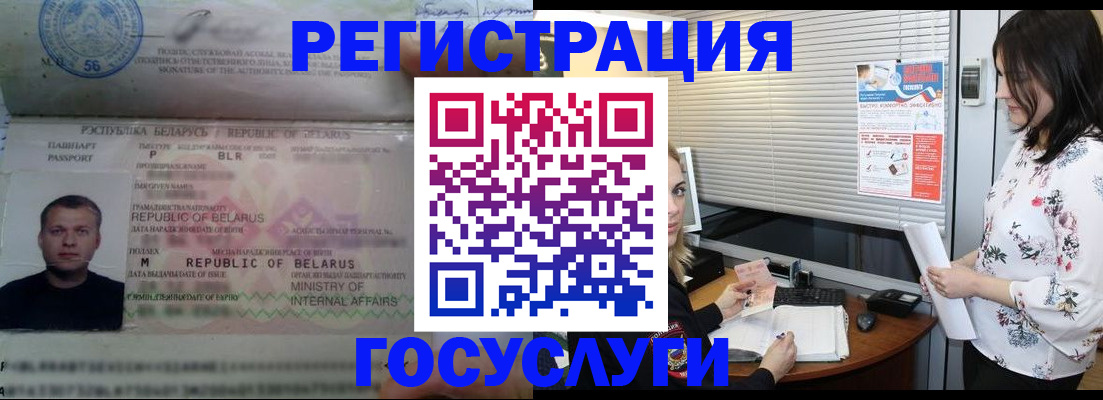прописка от собственника в Полярных Зорях