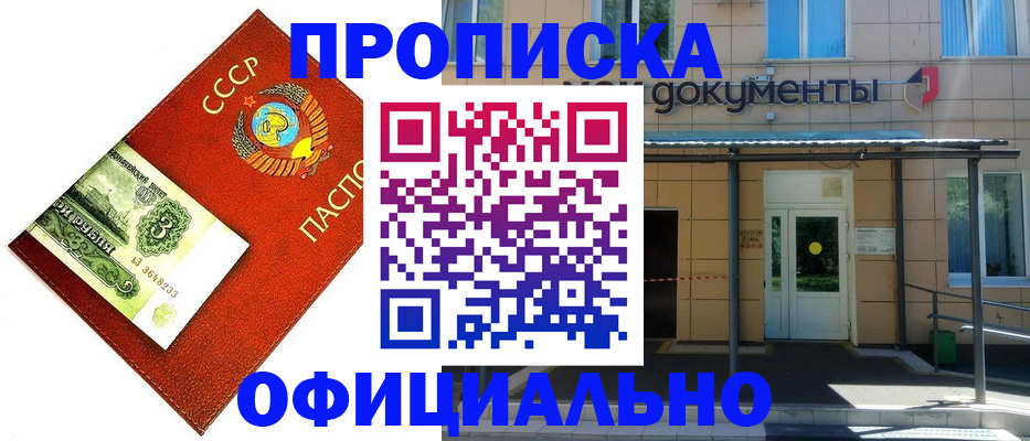 прописка для школы в Полярных Зорях