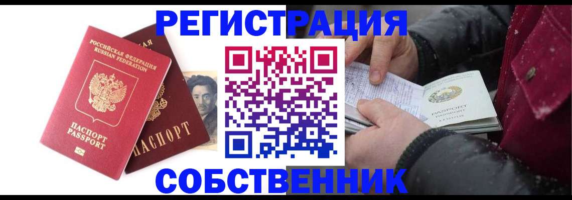 прописка для военкомата в Полярных Зорях