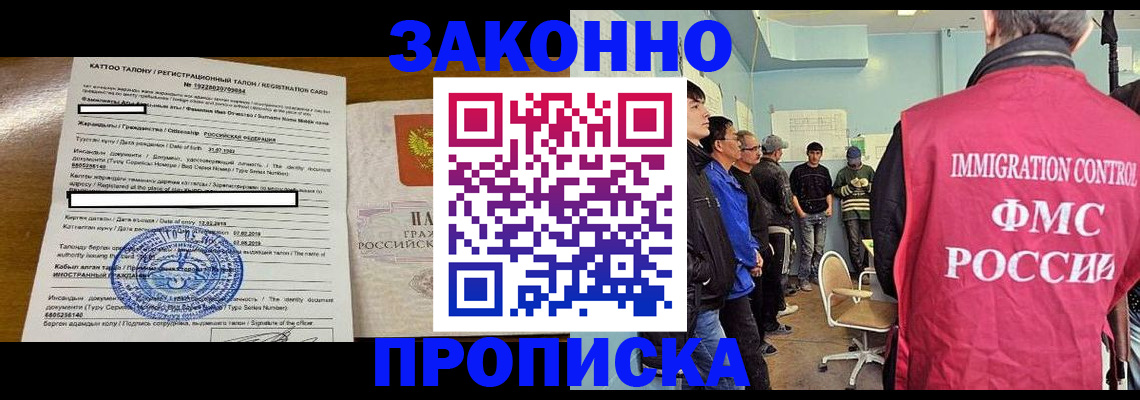 прописка для школы в Полярных Зорях